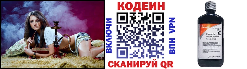 где найти   Ковров  Кодеиновый сироп Lean Purple Drank 