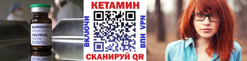 КЕТАМИН VHQ  Ковров 