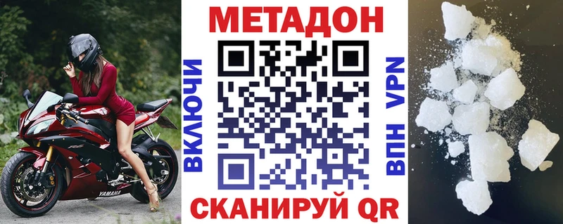 МЕТАДОН кристалл  ссылка на мегу онион  Ковров 